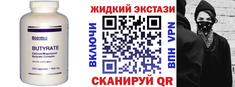 дарнет шоп  Энем  Бутират Butirat 