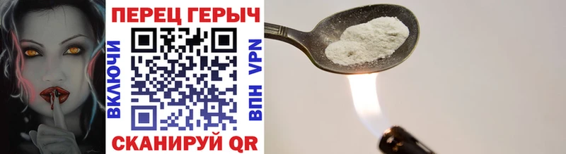 Героин герыч  Энем 