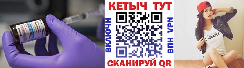 КЕТАМИН VHQ  купить закладку  Энем 
