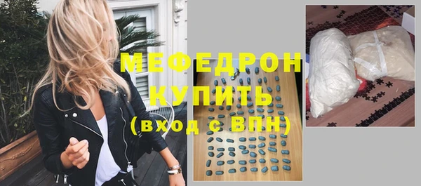 меф Осинники