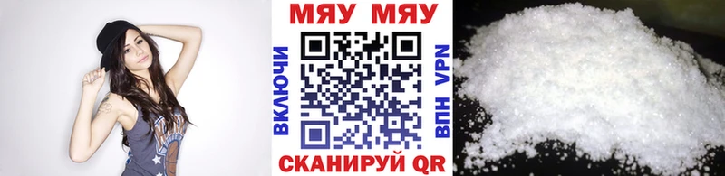 МЯУ-МЯУ 4 MMC  Энем 
