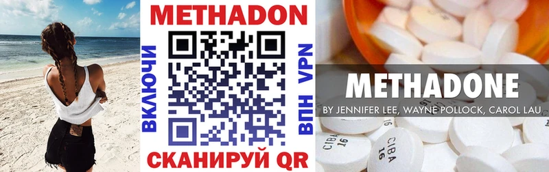 Метадон methadone  где продают наркотики  Энем 