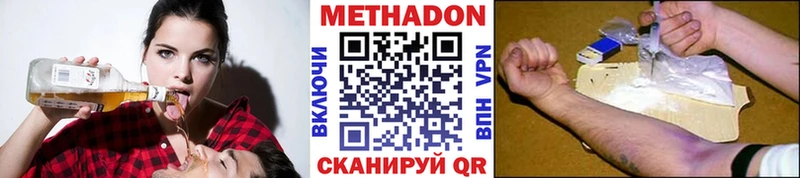 МЕТАДОН мёд Энем